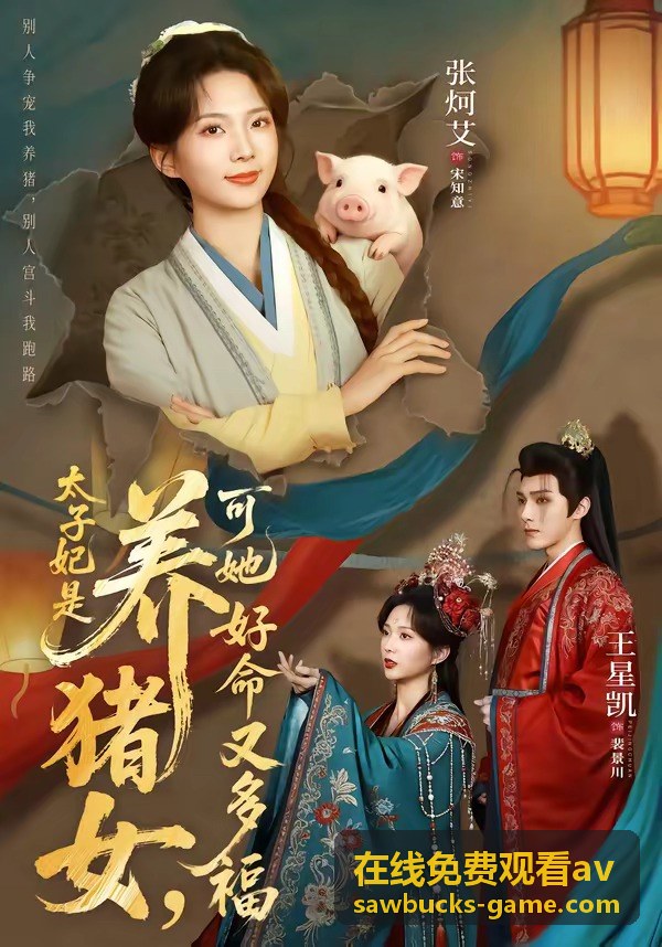 在線免費觀看av歐美片段新片分區封面